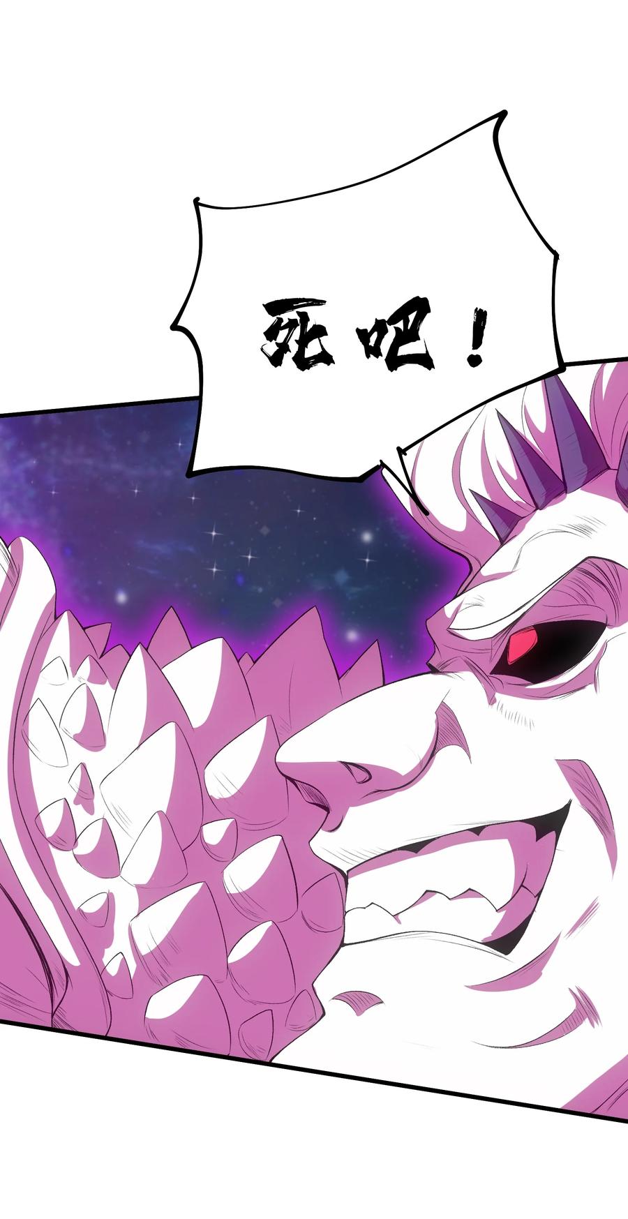 《劈柴十年，女仙跪地求我收她为徒》67 天道碎片 第56页