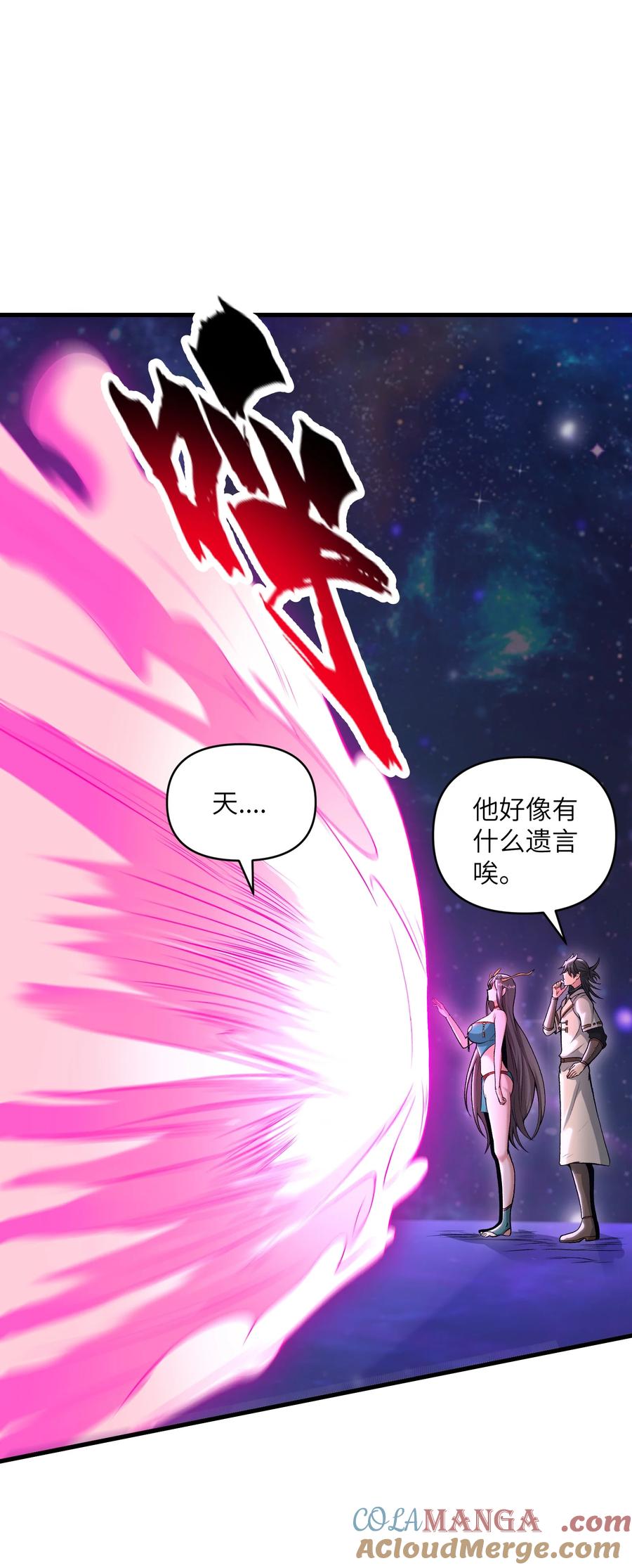 《劈柴十年，女仙跪地求我收她为徒》67 天道碎片 第61页