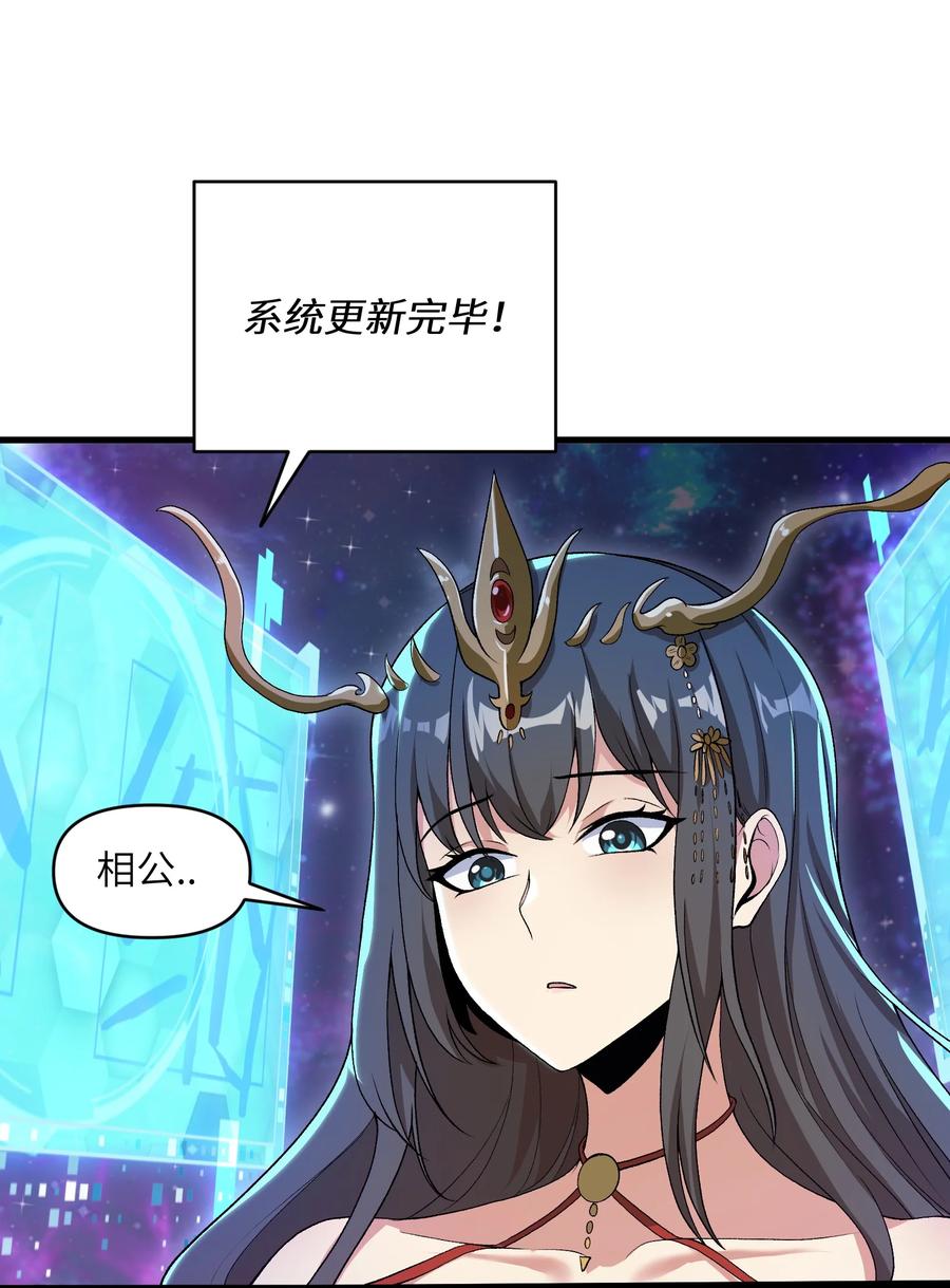 《劈柴十年，女仙跪地求我收她为徒》67 天道碎片 第65页