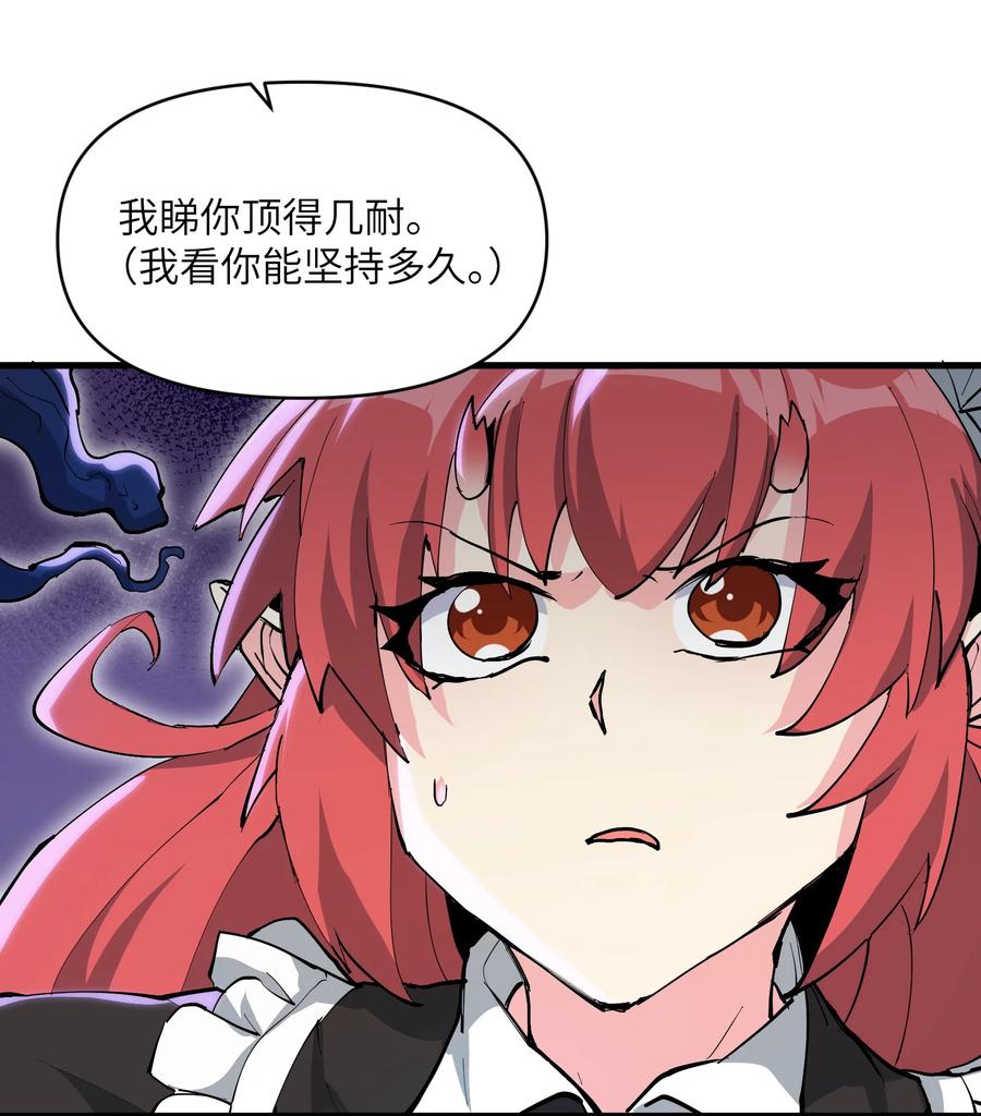 《劈柴十年，女仙跪地求我收她为徒》67 天道碎片 第38页