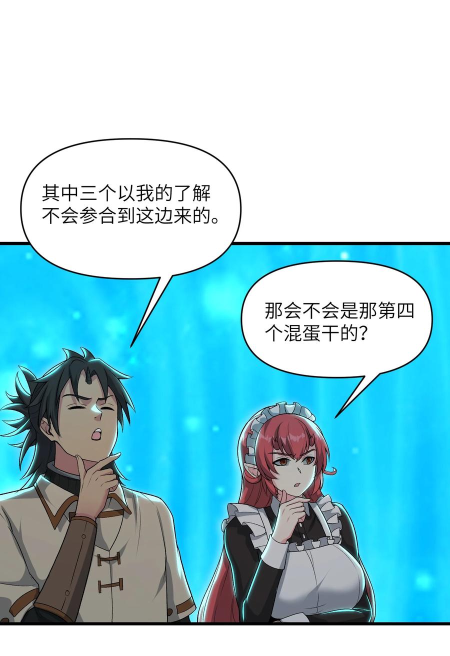 《劈柴十年，女仙跪地求我收她为徒》67 天道碎片 第11页