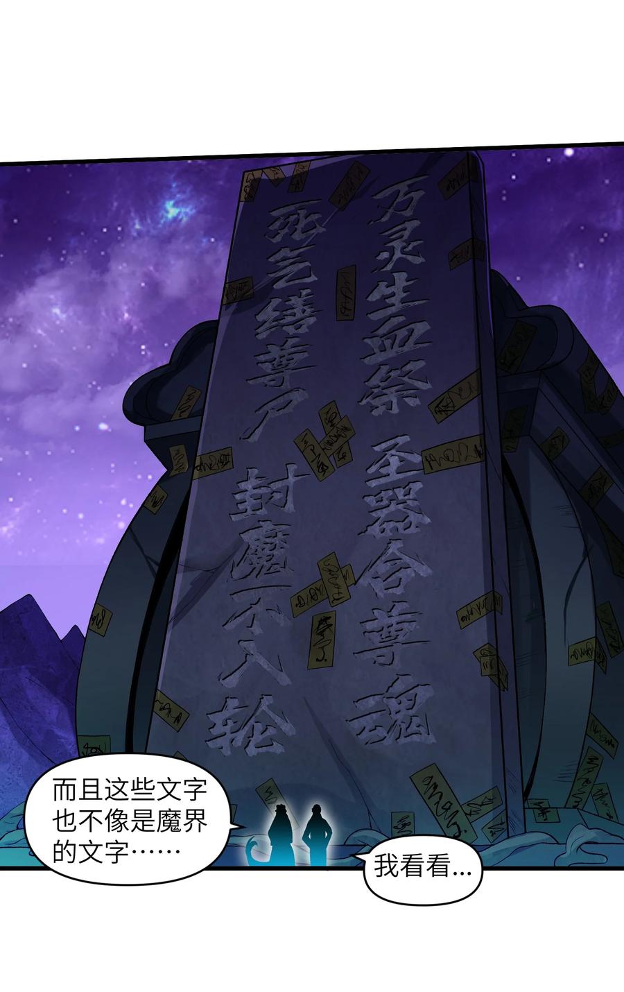 《劈柴十年，女仙跪地求我收她为徒》67 天道碎片 第5页