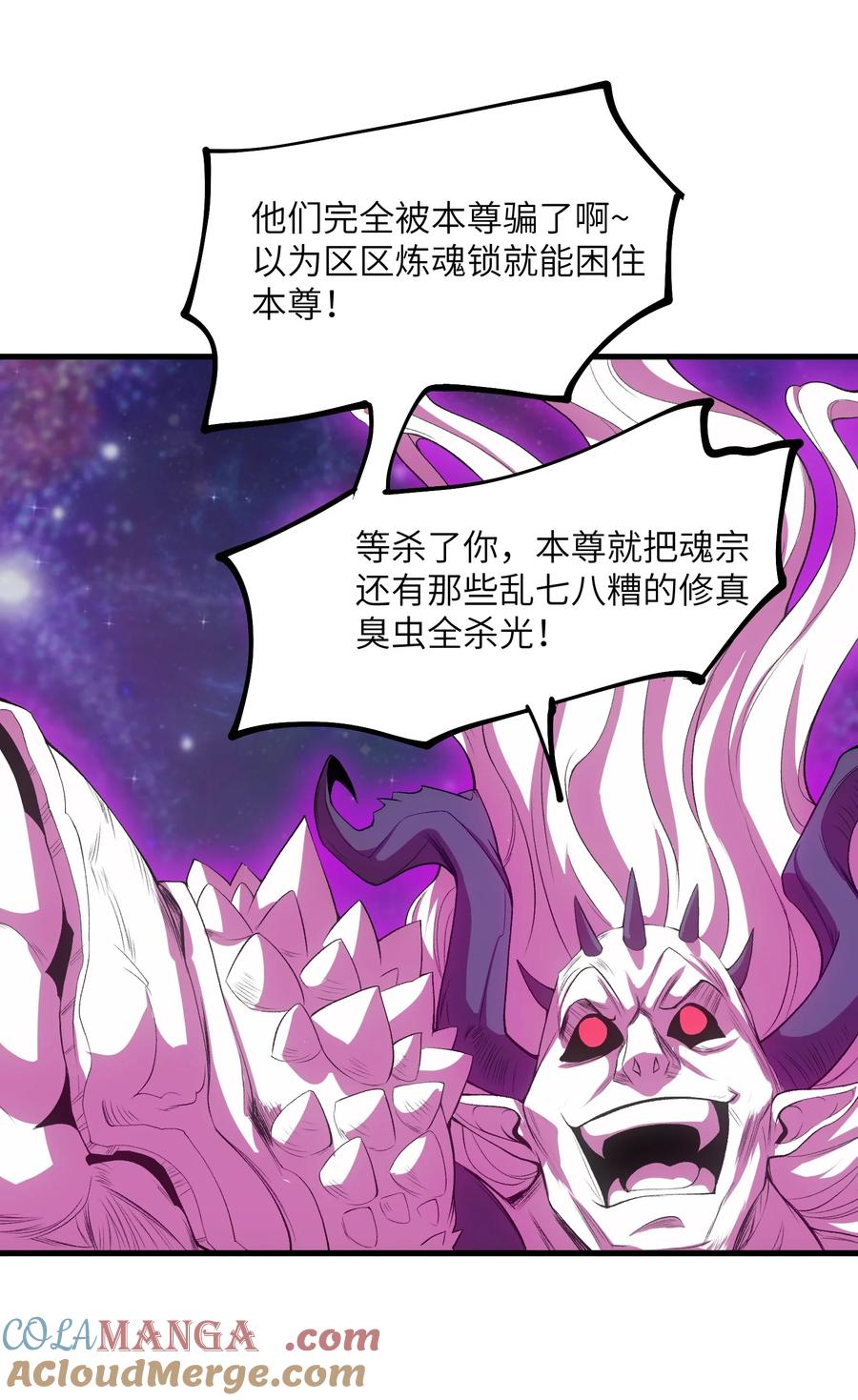 《劈柴十年，女仙跪地求我收她为徒》67 天道碎片 第55页