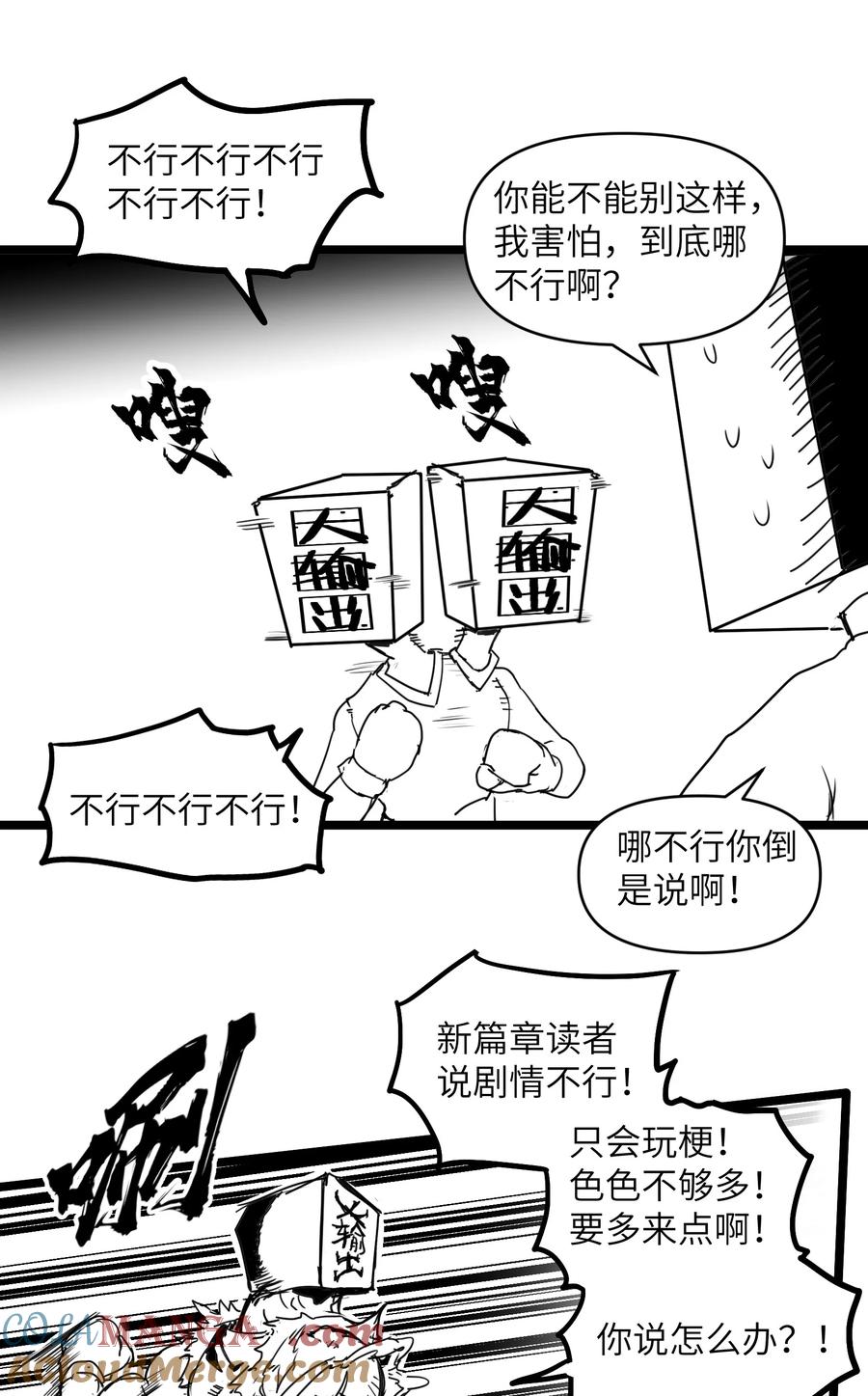 《劈柴十年，女仙跪地求我收她为徒》67.5 最新特典福利公告！！！ 第3页