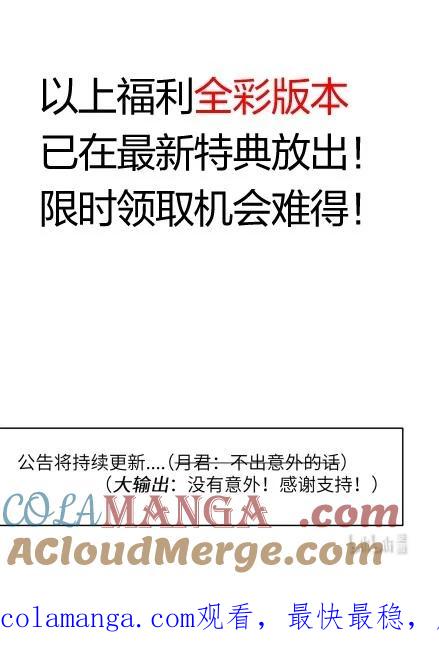 《劈柴十年，女仙跪地求我收她为徒》67.5 最新特典福利公告！！！ 第14页