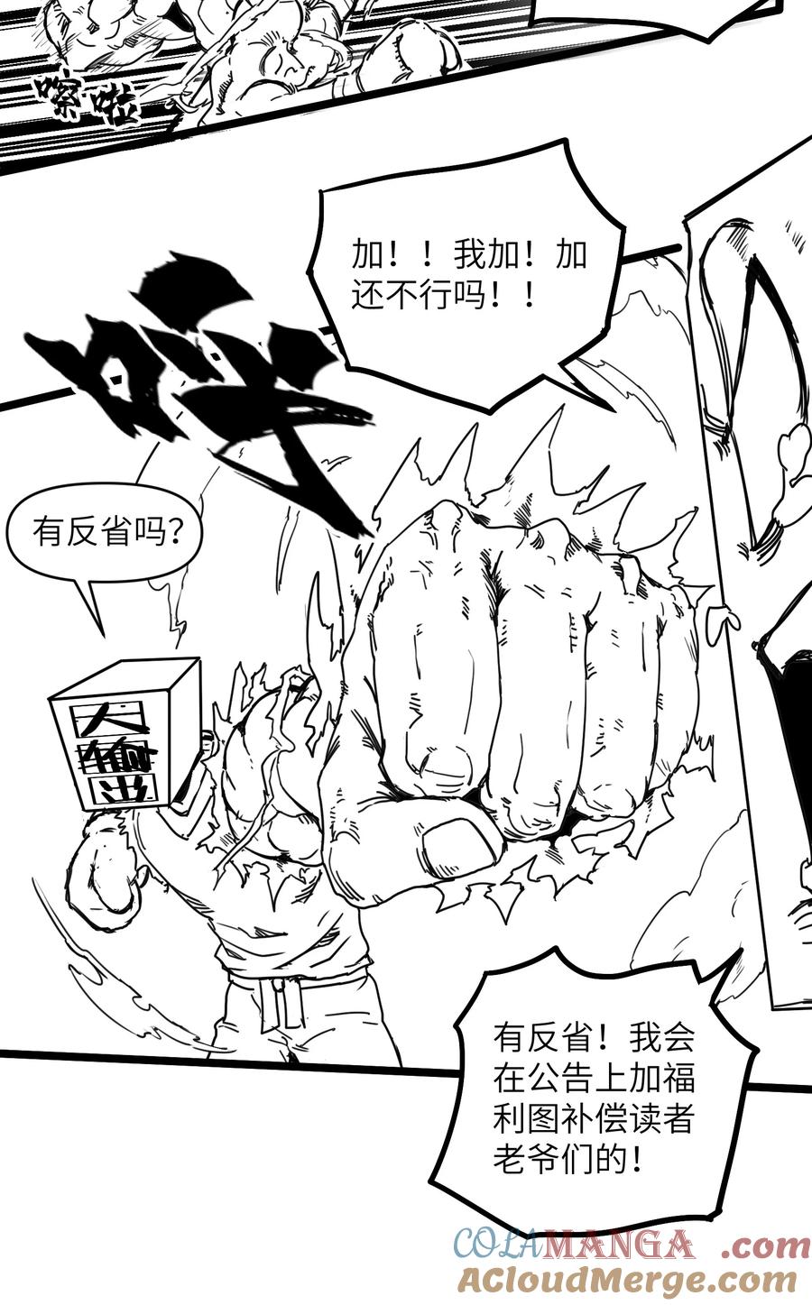《劈柴十年，女仙跪地求我收她为徒》67.5 最新特典福利公告！！！ 第4页