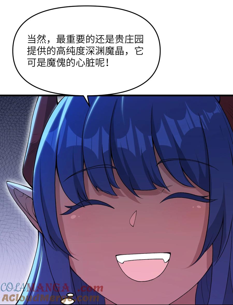 《劈柴十年，女仙跪地求我收她为徒》68 魂宗秘法，神兵天降 第52页