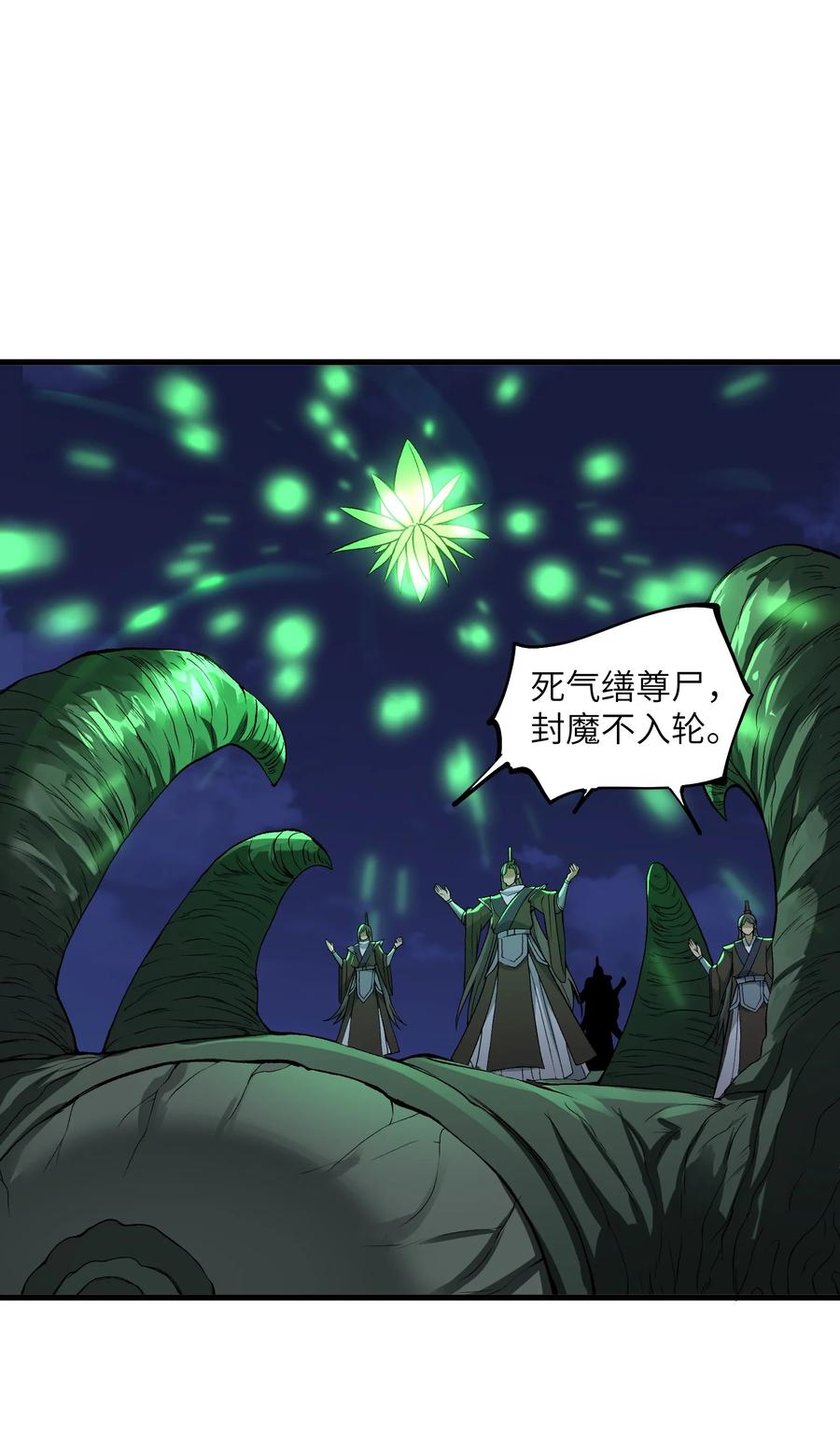 《劈柴十年，女仙跪地求我收她为徒》68 魂宗秘法，神兵天降 第24页