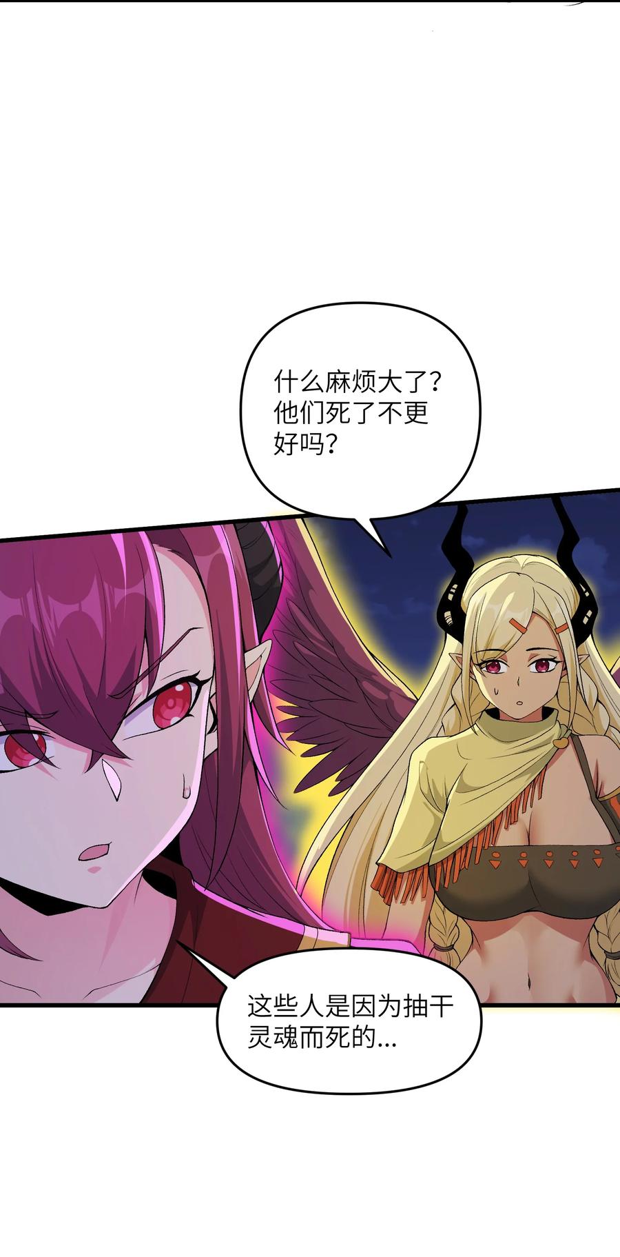 《劈柴十年，女仙跪地求我收她为徒》68 魂宗秘法，神兵天降 第18页