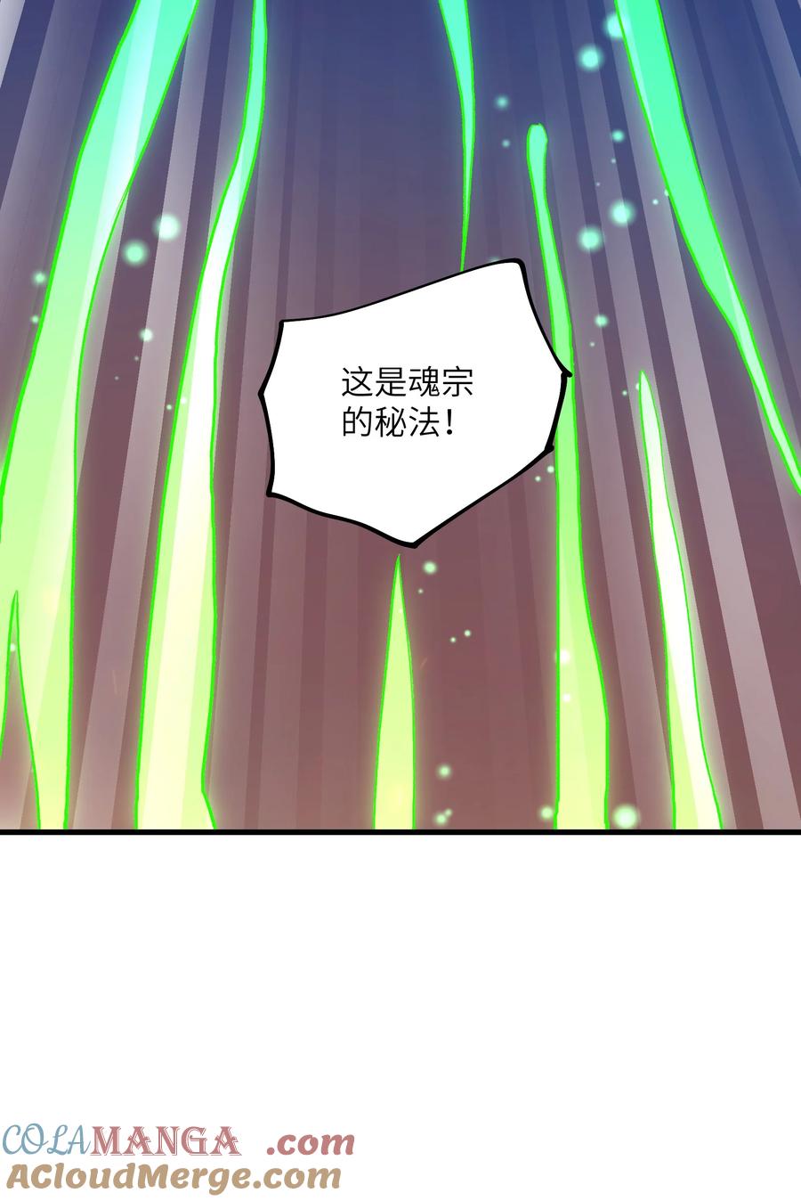 《劈柴十年，女仙跪地求我收她为徒》68 魂宗秘法，神兵天降 第22页