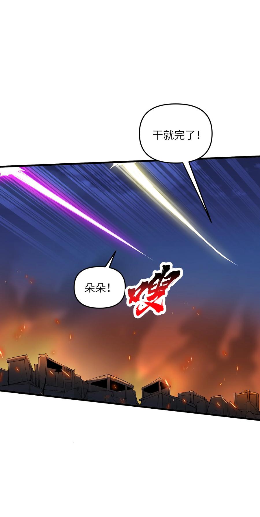 《劈柴十年，女仙跪地求我收她为徒》68 魂宗秘法，神兵天降 第15页