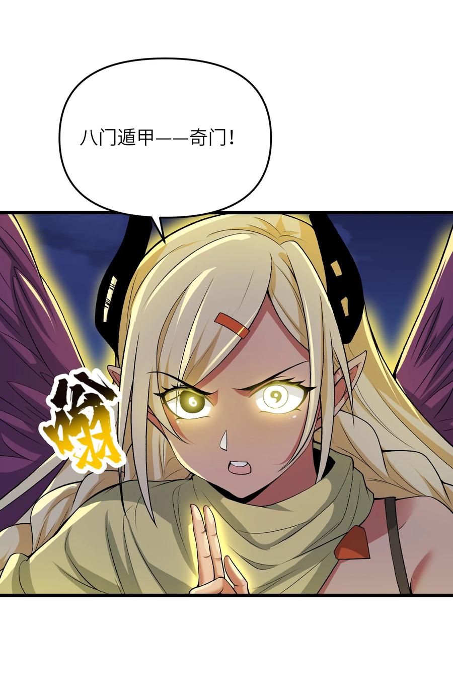 《劈柴十年，女仙跪地求我收她为徒》68 魂宗秘法，神兵天降 第38页