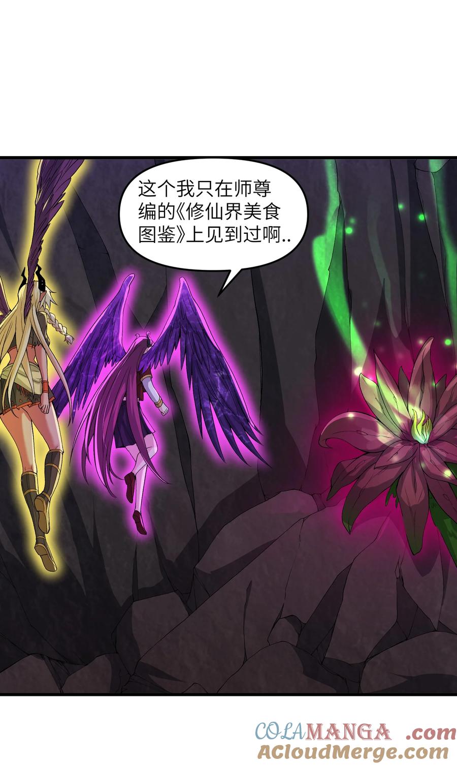 《劈柴十年，女仙跪地求我收她为徒》68 魂宗秘法，神兵天降 第31页