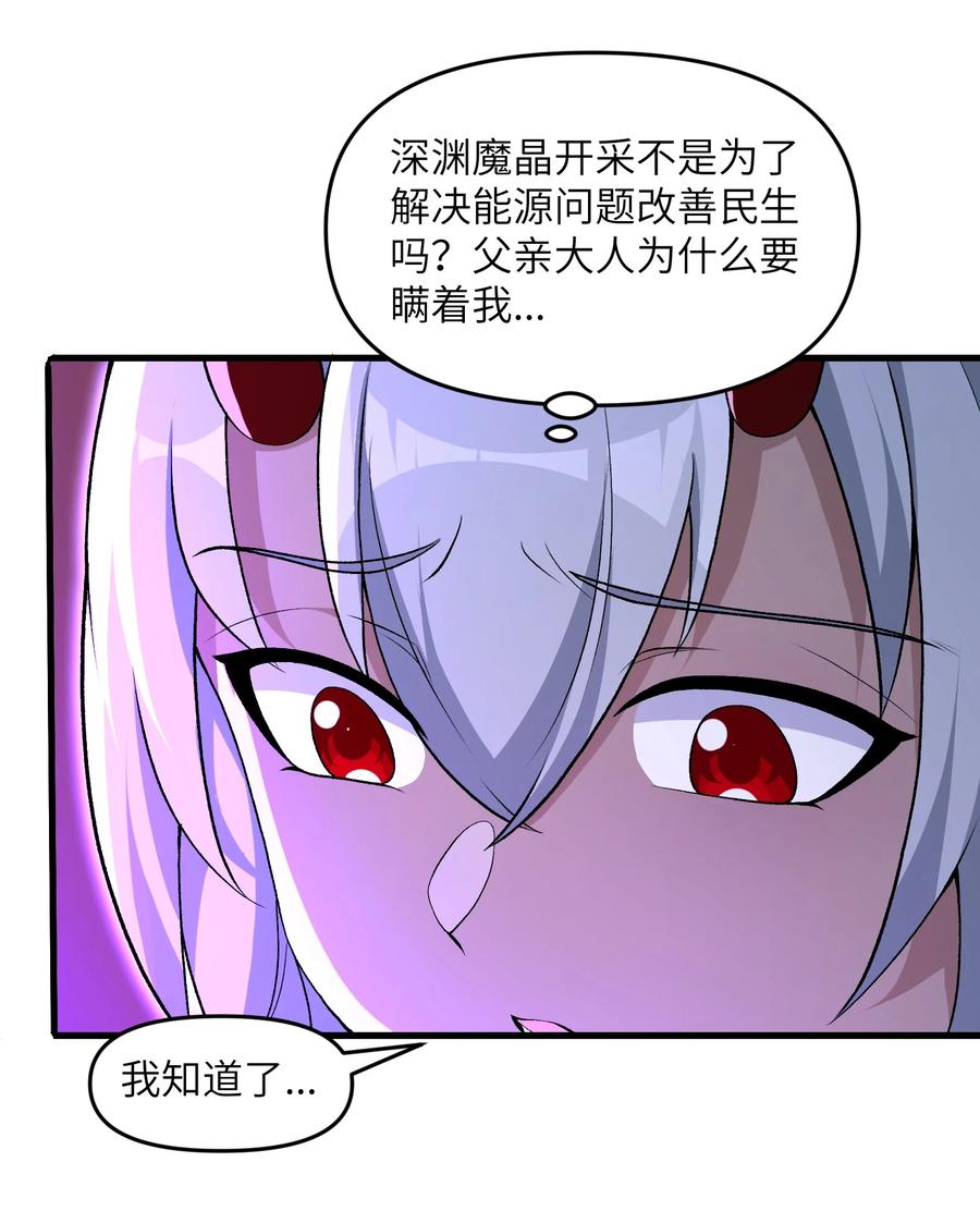 《劈柴十年，女仙跪地求我收她为徒》68 魂宗秘法，神兵天降 第47页