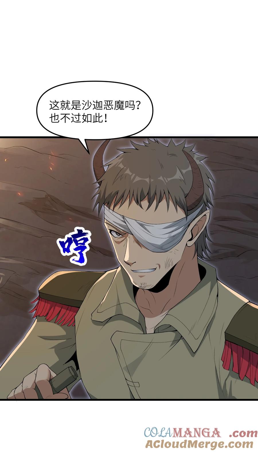 《劈柴十年，女仙跪地求我收她为徒》68 魂宗秘法，神兵天降 第10页