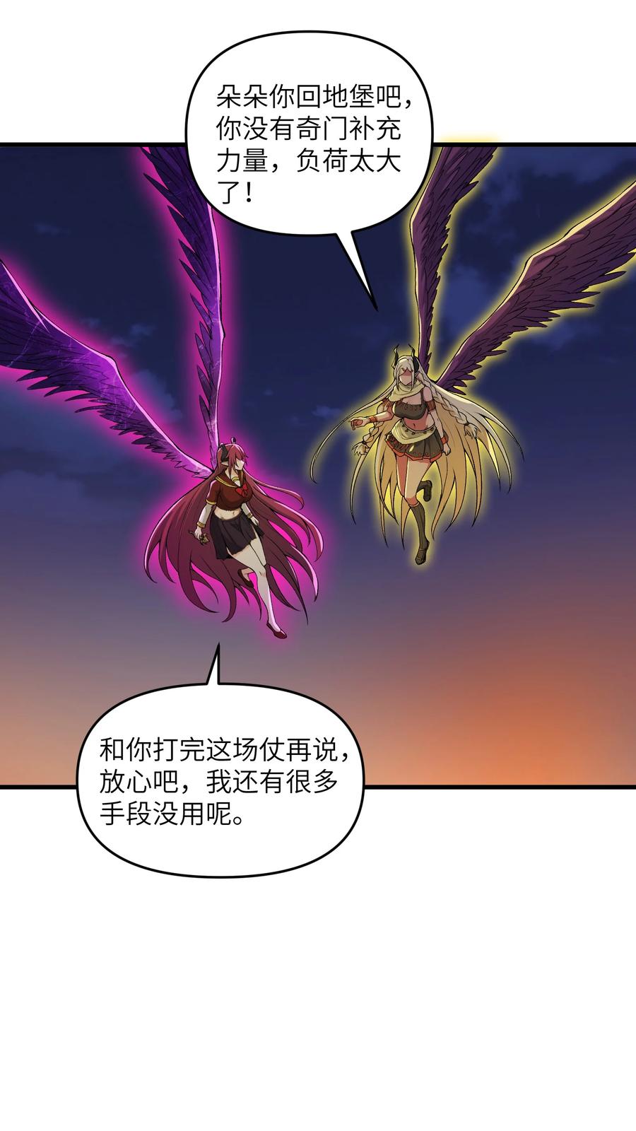 《劈柴十年，女仙跪地求我收她为徒》68 魂宗秘法，神兵天降 第14页