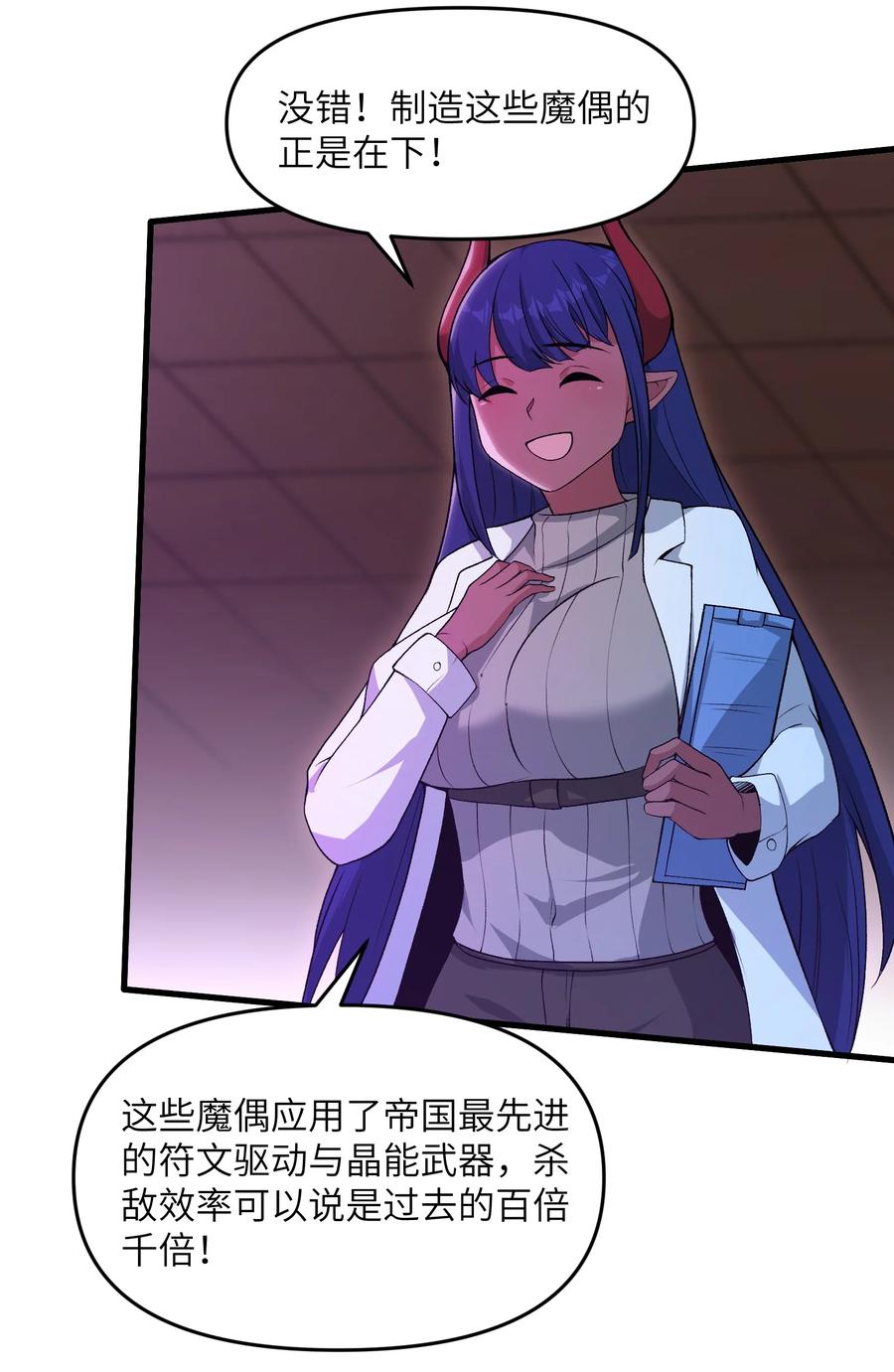 《劈柴十年，女仙跪地求我收她为徒》68 魂宗秘法，神兵天降 第51页