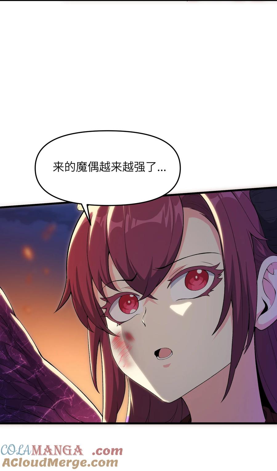 《劈柴十年，女仙跪地求我收她为徒》68 魂宗秘法，神兵天降 第4页