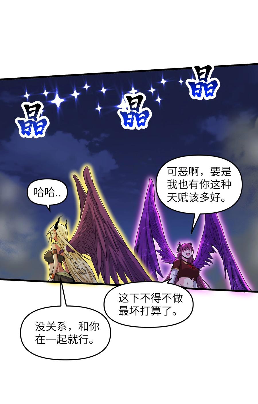 《劈柴十年，女仙跪地求我收她为徒》68 魂宗秘法，神兵天降 第42页
