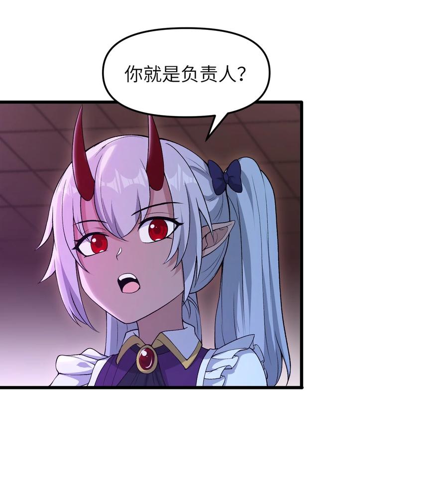 《劈柴十年，女仙跪地求我收她为徒》68 魂宗秘法，神兵天降 第50页