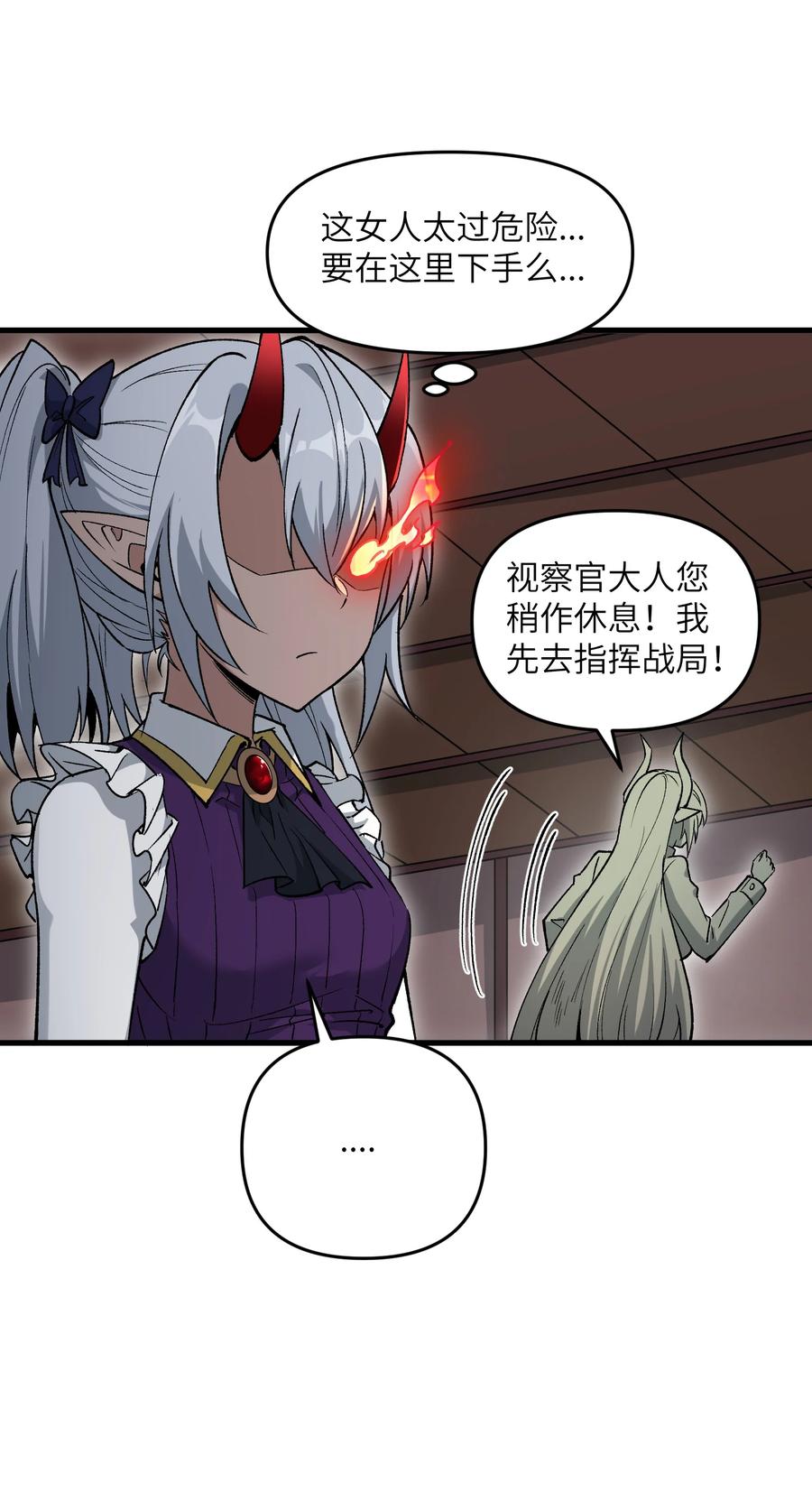 《劈柴十年，女仙跪地求我收她为徒》69 还得是盘古斧啊！ 第45页