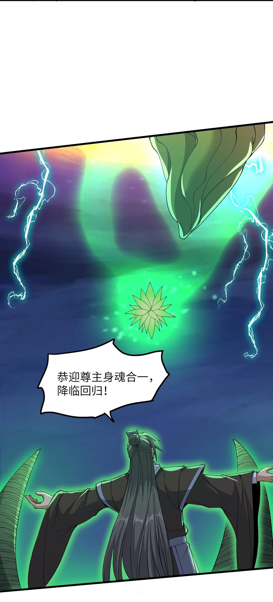 《劈柴十年，女仙跪地求我收她为徒》69 还得是盘古斧啊！ 第50页