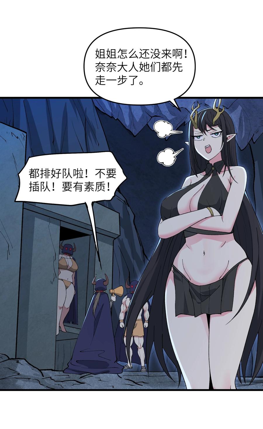 《劈柴十年，女仙跪地求我收她为徒》69 还得是盘古斧啊！ 第6页
