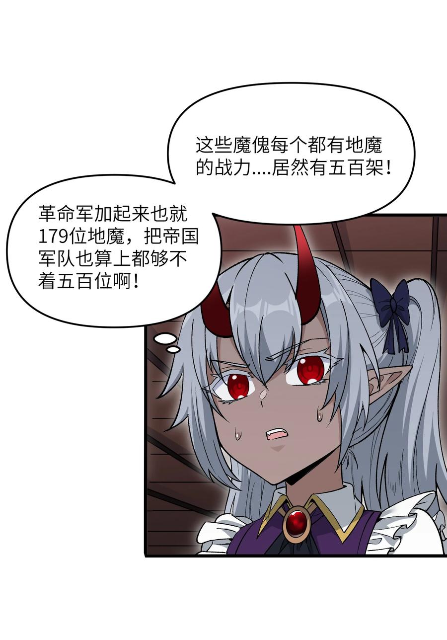 《劈柴十年，女仙跪地求我收她为徒》69 还得是盘古斧啊！ 第44页