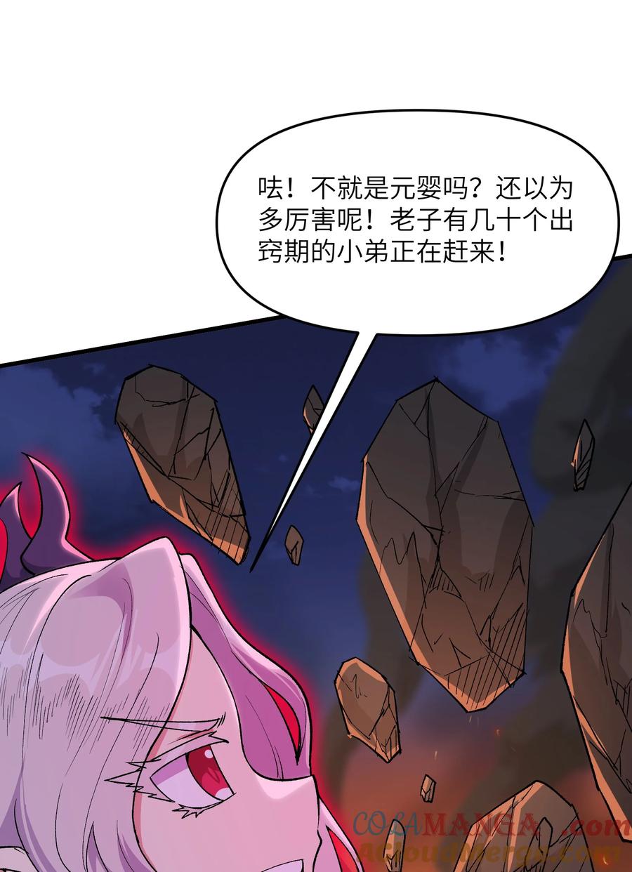 《劈柴十年，女仙跪地求我收她为徒》69 还得是盘古斧啊！ 第25页