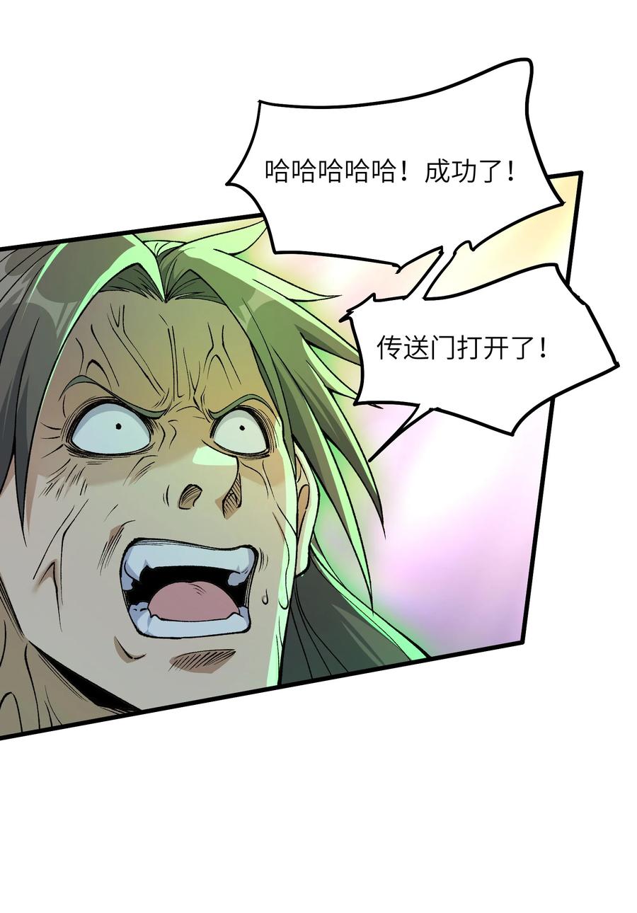 《劈柴十年，女仙跪地求我收她为徒》69 还得是盘古斧啊！ 第39页