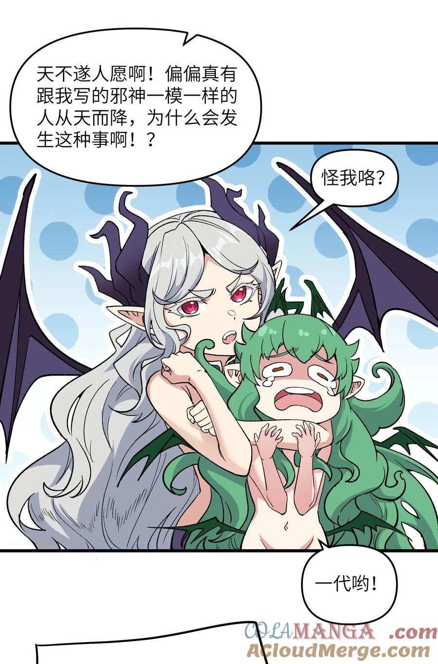 《劈柴十年，女仙跪地求我收她为徒》69 还得是盘古斧啊！ 第16页