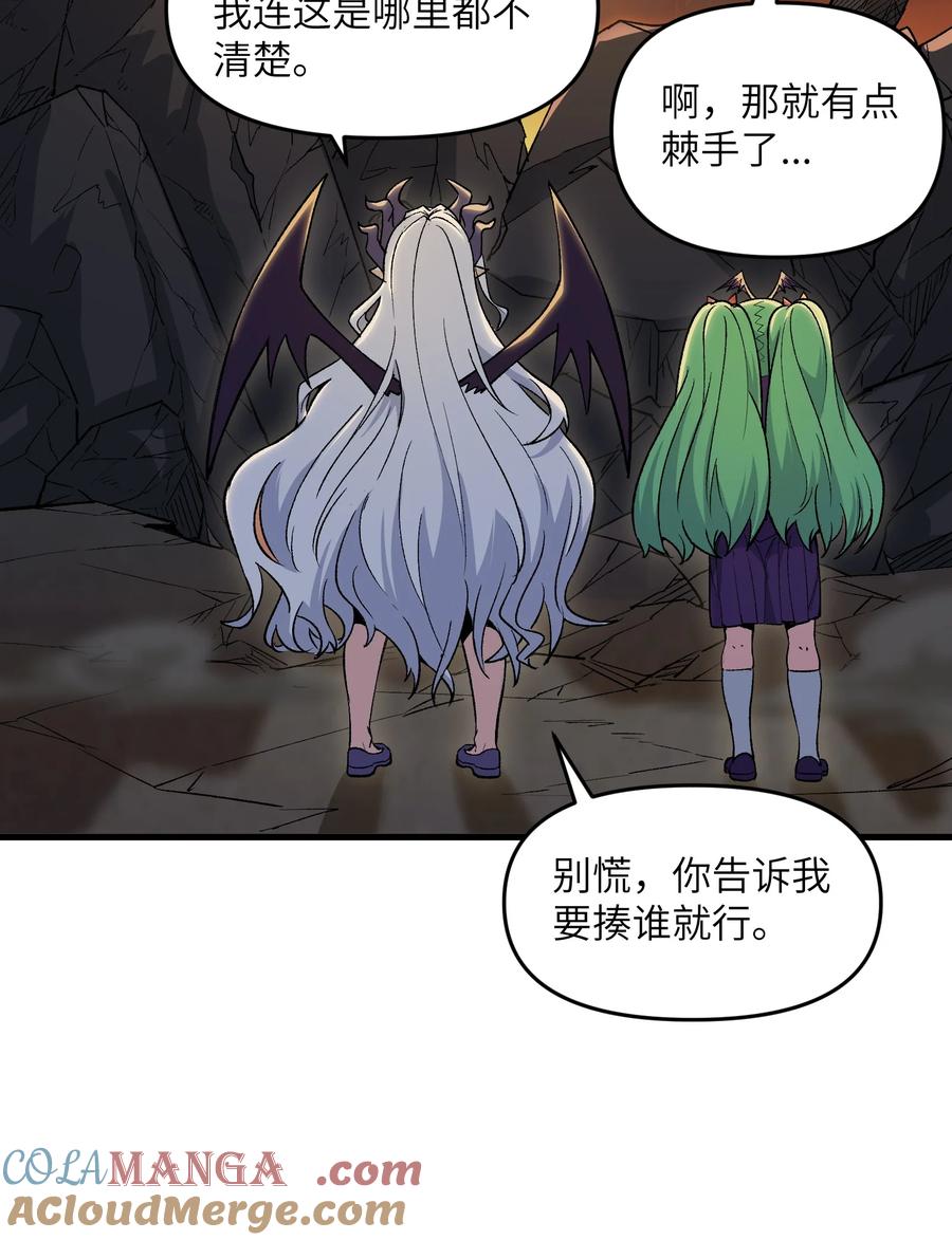 《劈柴十年，女仙跪地求我收她为徒》69 还得是盘古斧啊！ 第22页