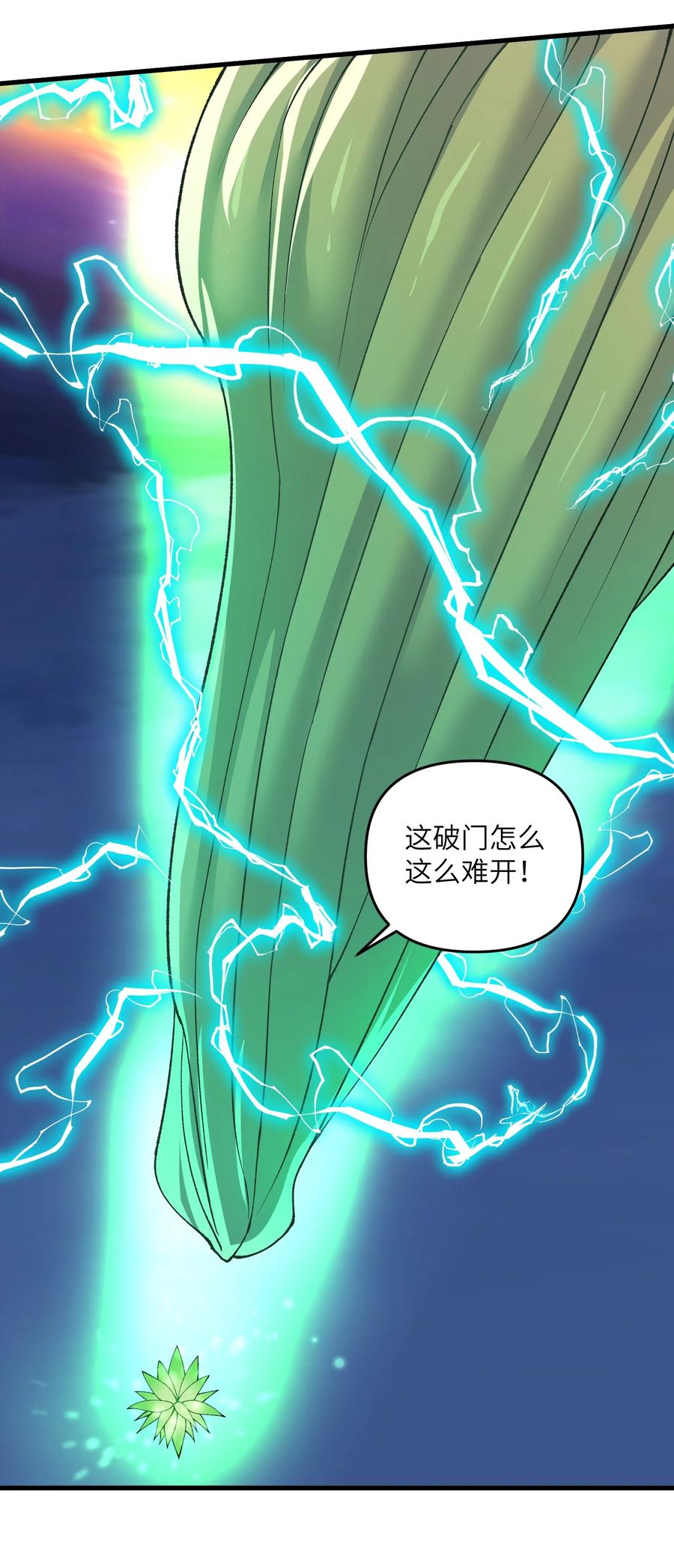 《劈柴十年，女仙跪地求我收她为徒》69 还得是盘古斧啊！ 第51页