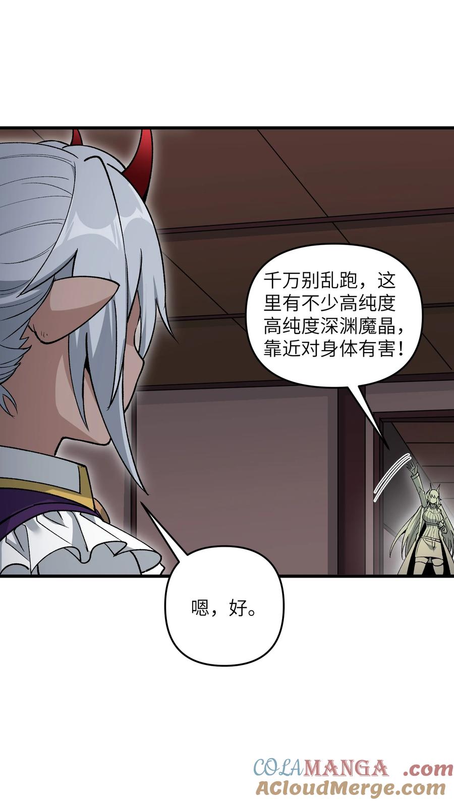 《劈柴十年，女仙跪地求我收她为徒》69 还得是盘古斧啊！ 第46页
