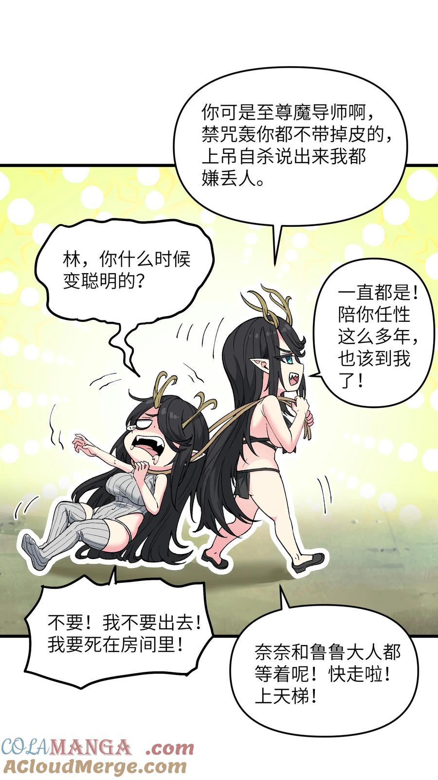《劈柴十年，女仙跪地求我收她为徒》69 还得是盘古斧啊！ 第19页