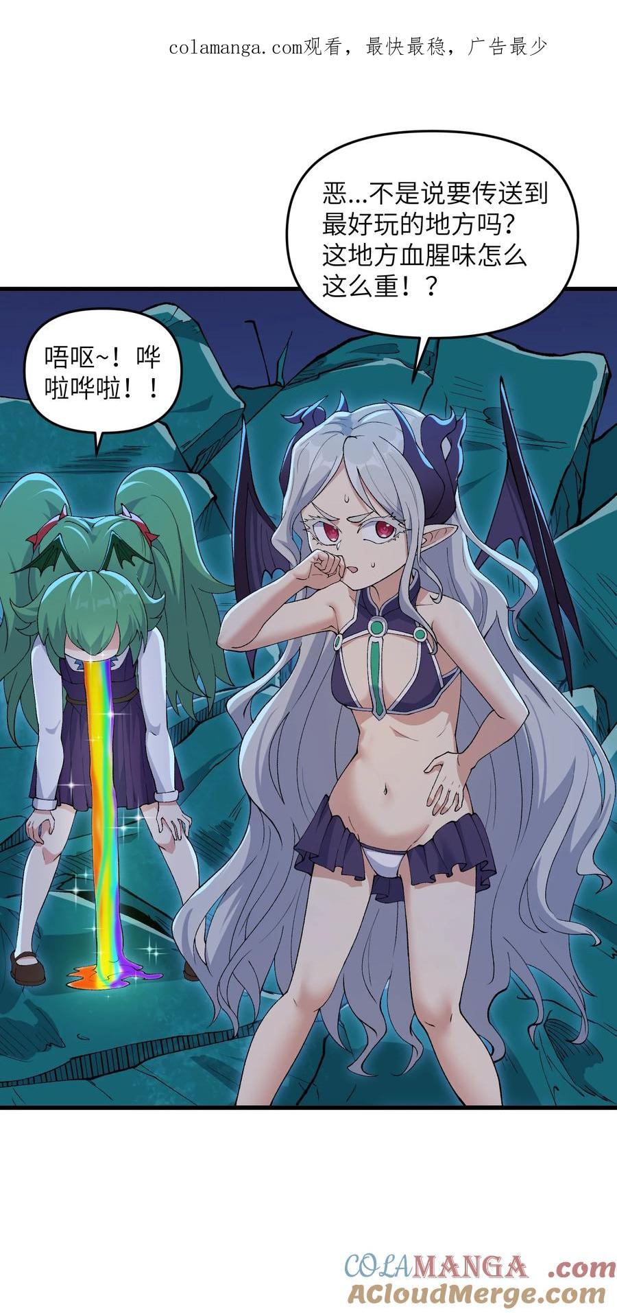 《劈柴十年，女仙跪地求我收她为徒》69 还得是盘古斧啊！ 第1页