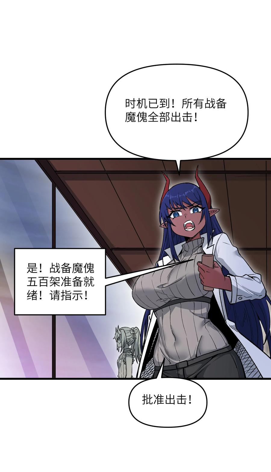 《劈柴十年，女仙跪地求我收她为徒》69 还得是盘古斧啊！ 第42页