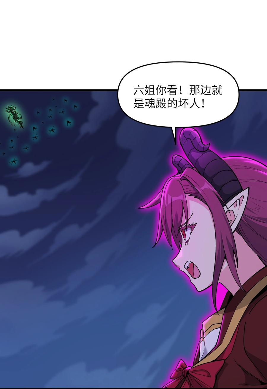 《劈柴十年，女仙跪地求我收她为徒》69 还得是盘古斧啊！ 第23页