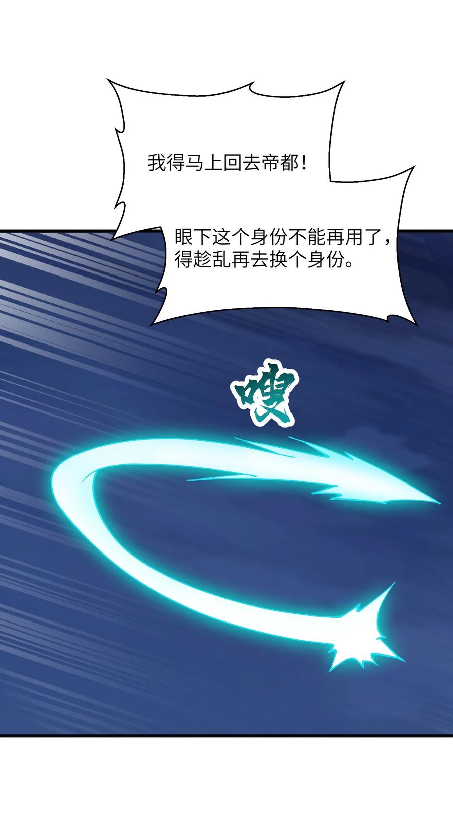 《劈柴十年，女仙跪地求我收她为徒》70 金色巨人 第29页
