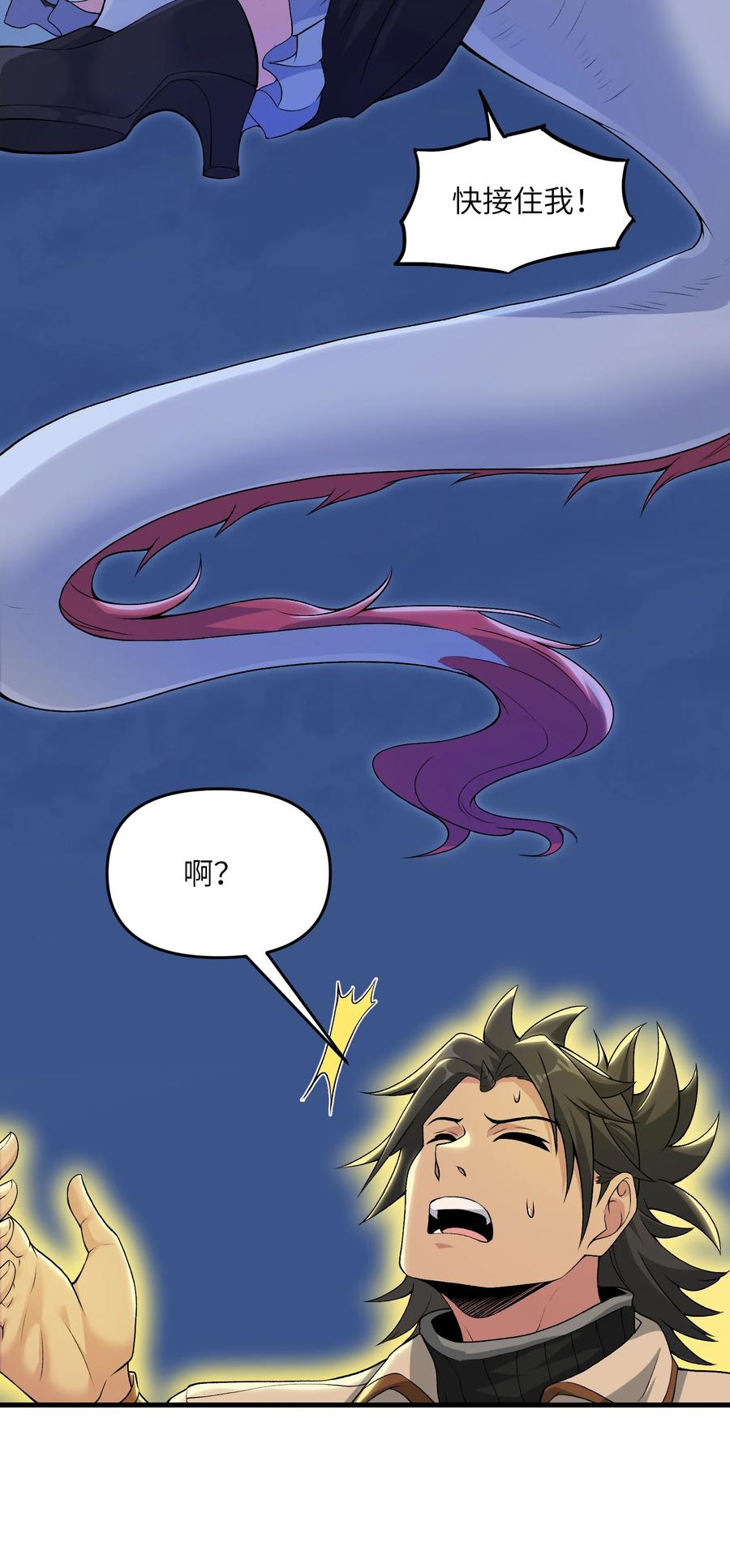 《劈柴十年，女仙跪地求我收她为徒》70 金色巨人 第9页
