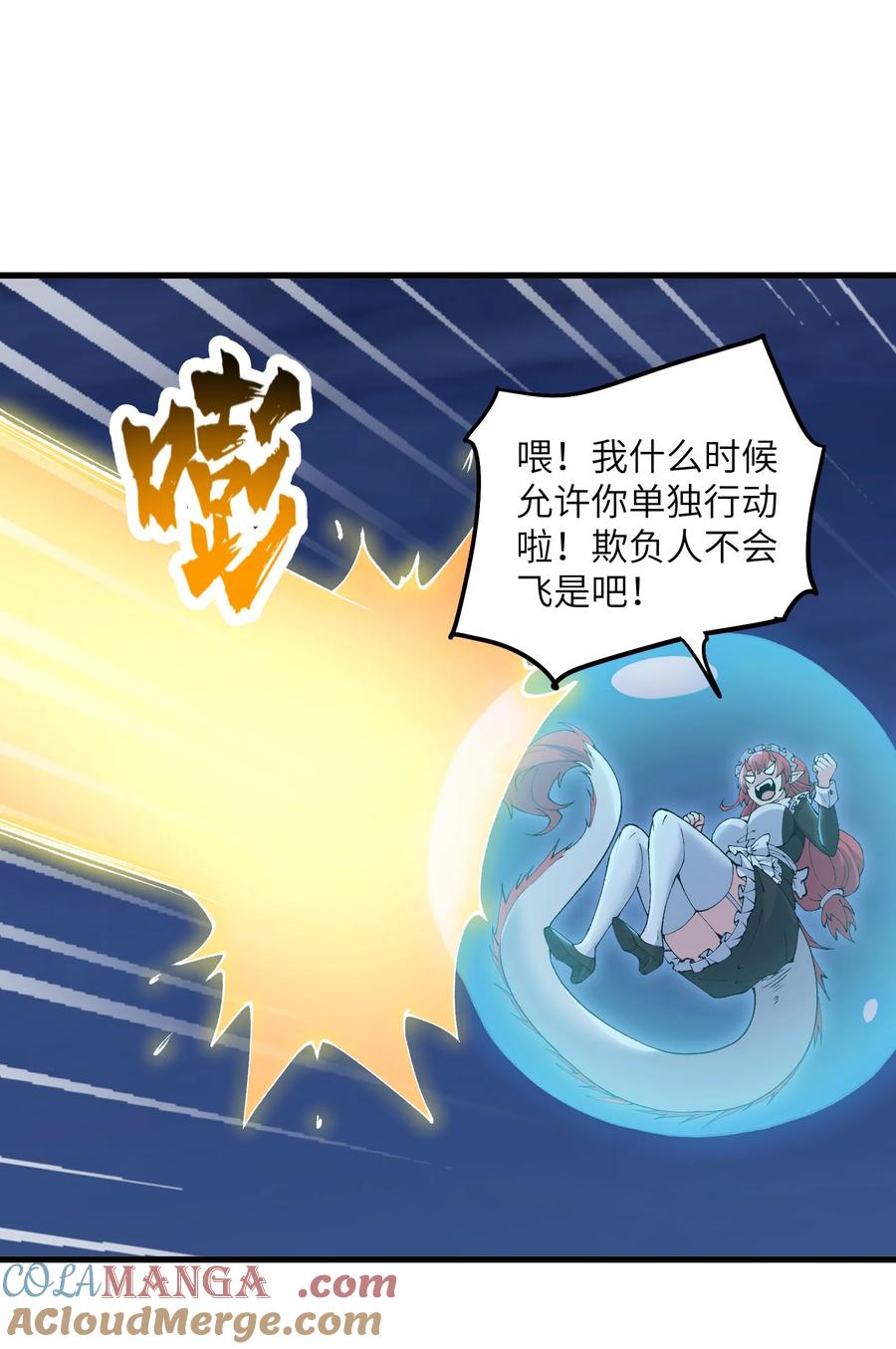 《劈柴十年，女仙跪地求我收她为徒》70 金色巨人 第34页