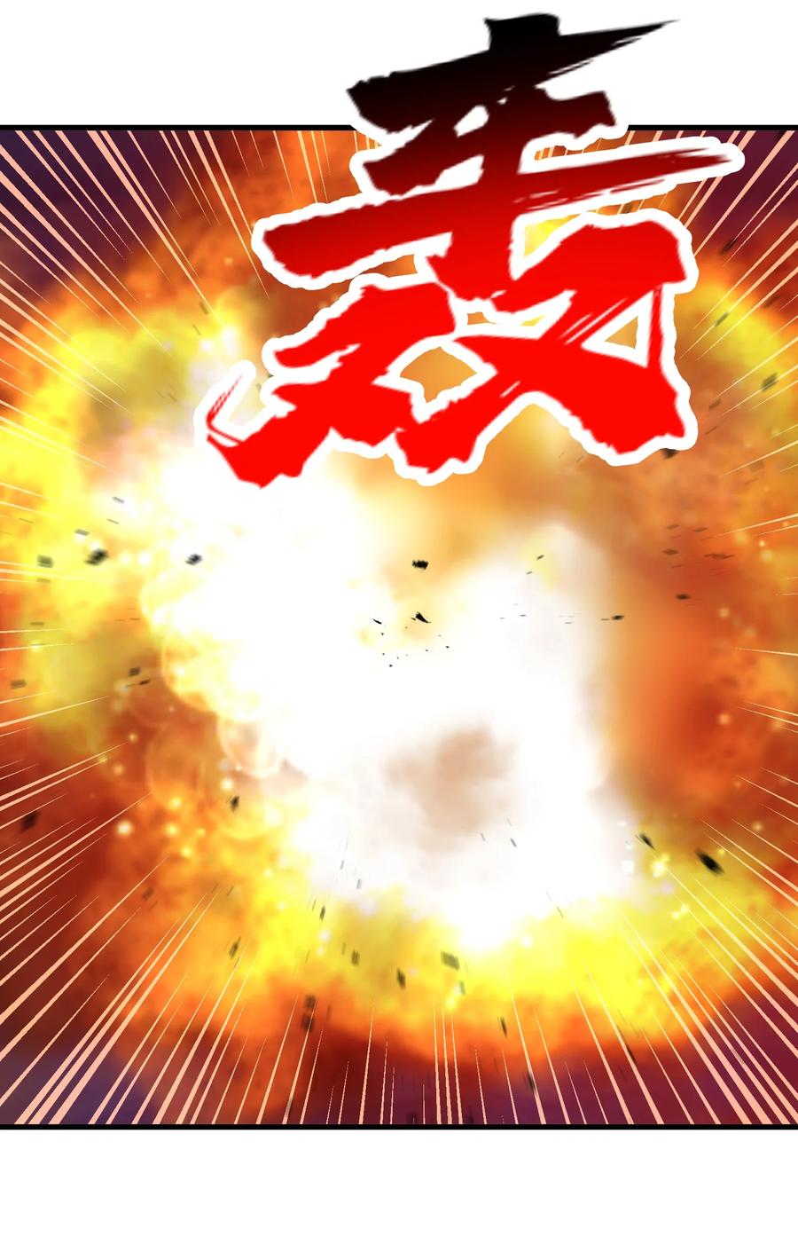 《劈柴十年，女仙跪地求我收她为徒》70 金色巨人 第3页