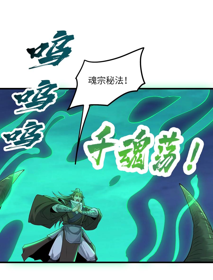 《劈柴十年，女仙跪地求我收她为徒》70 金色巨人 第12页