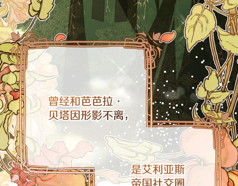 混球的姐姐 第73话 意外的表白 第172页