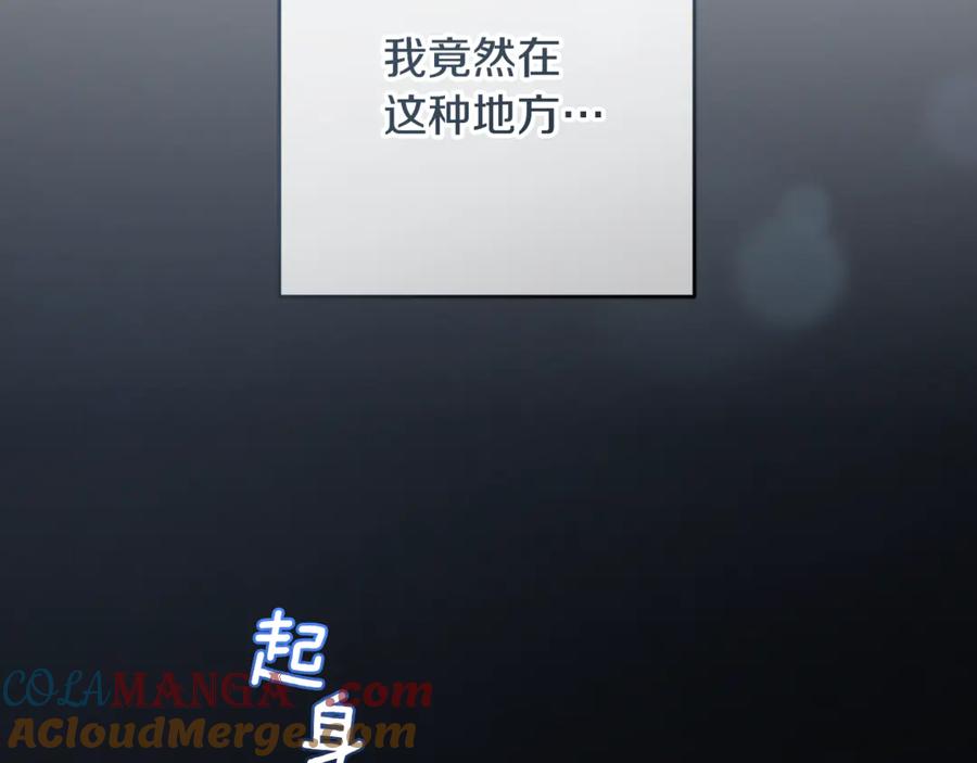混球的姐姐 第73话 意外的表白 第181页