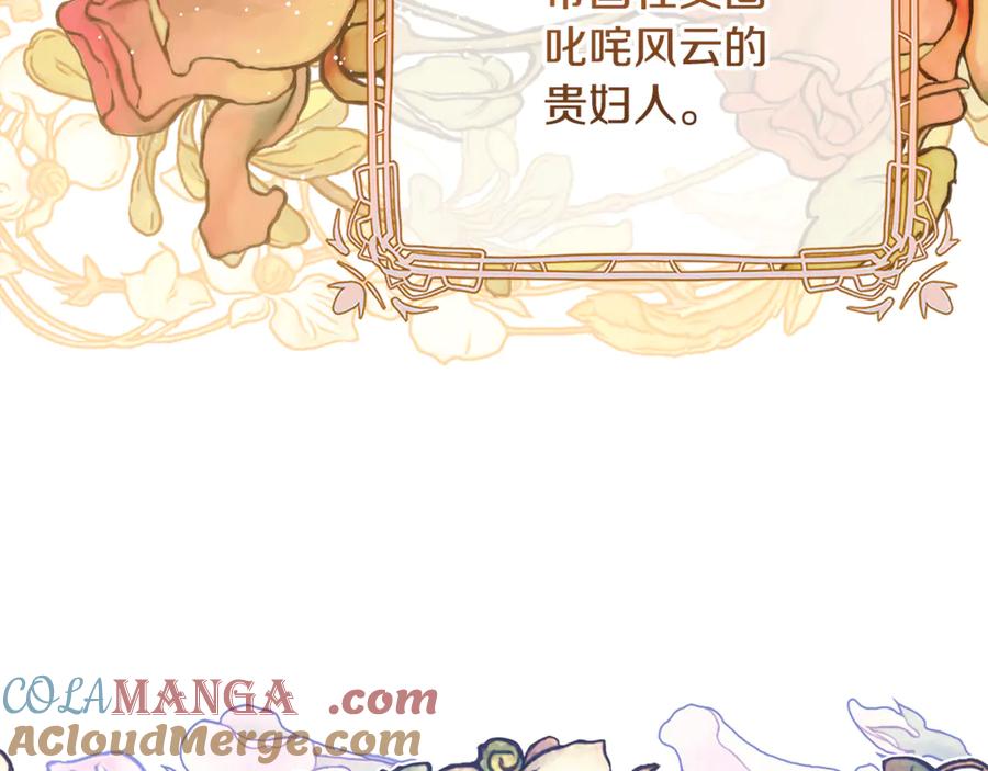 混球的姐姐 第73话 意外的表白 第173页