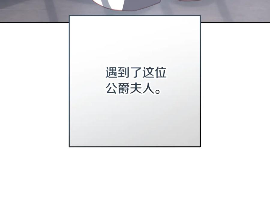 混球的姐姐 第73话 意外的表白 第184页