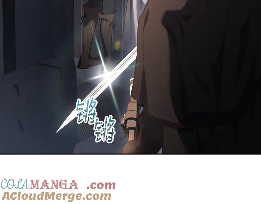 混球的姐姐 第73话 意外的表白 第197页