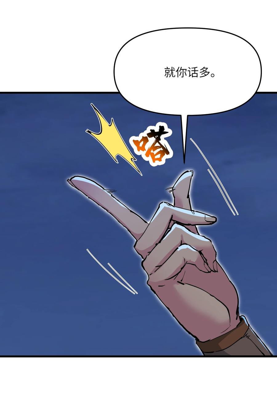 《劈柴十年，女仙跪地求我收她为徒》70 金色巨人 第44页
