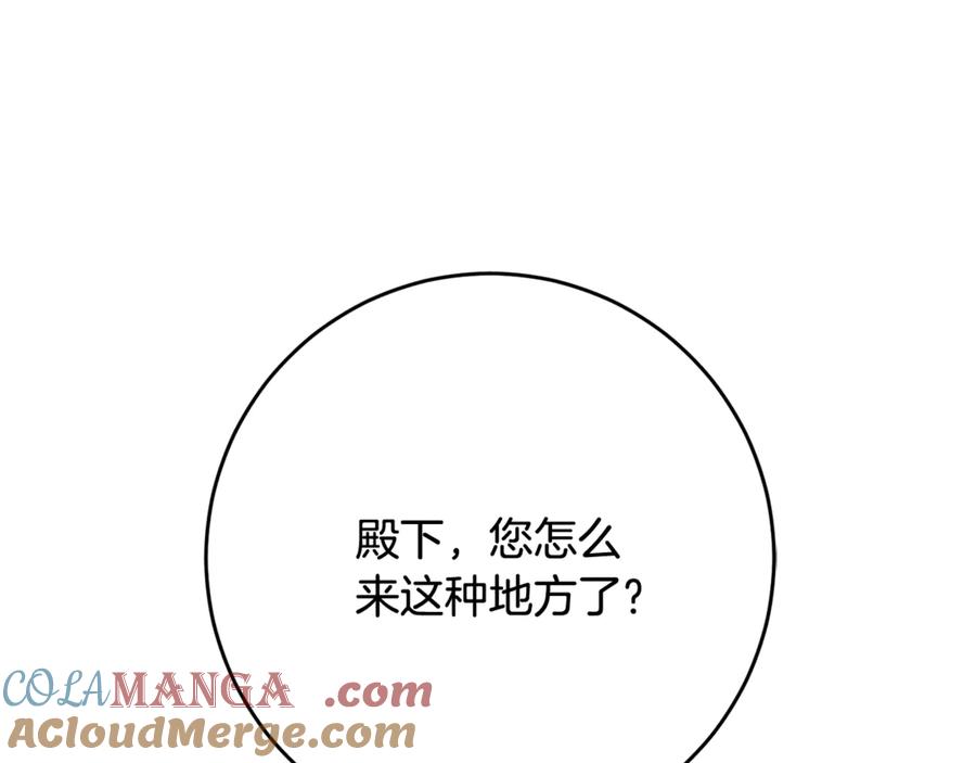 混球的姐姐 第73话 意外的表白 第185页